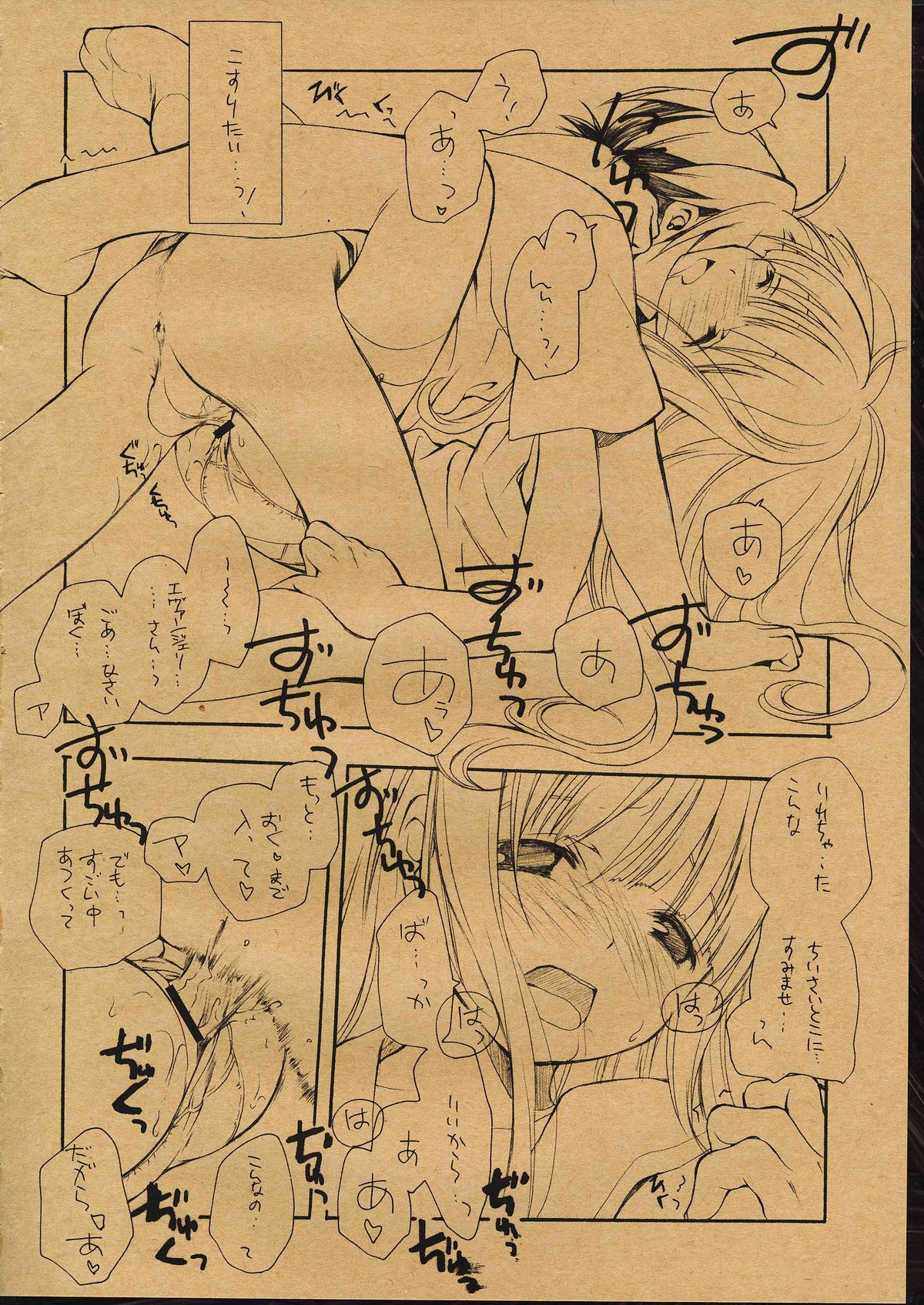 Evangeline page 10 full