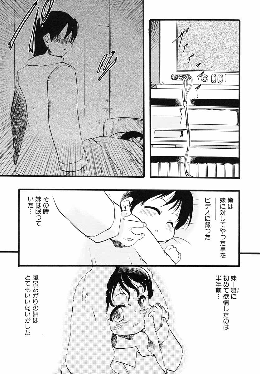 Naisho da yo page 10 full