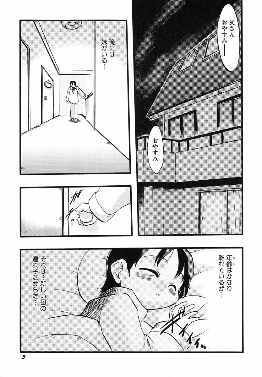 Naisho da yo page 8 full