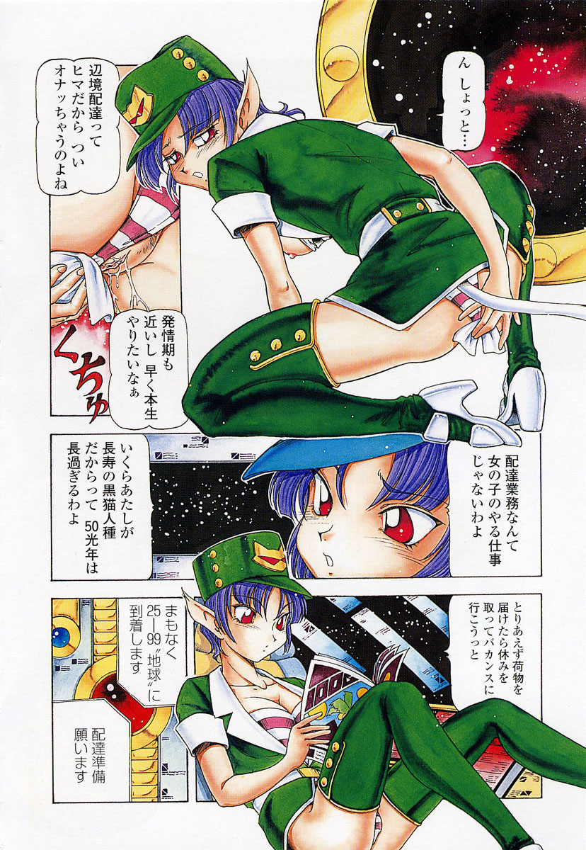 Doki Doki Peach Angel page 5 full