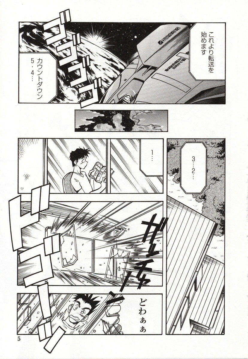 Doki Doki Peach Angel page 6 full