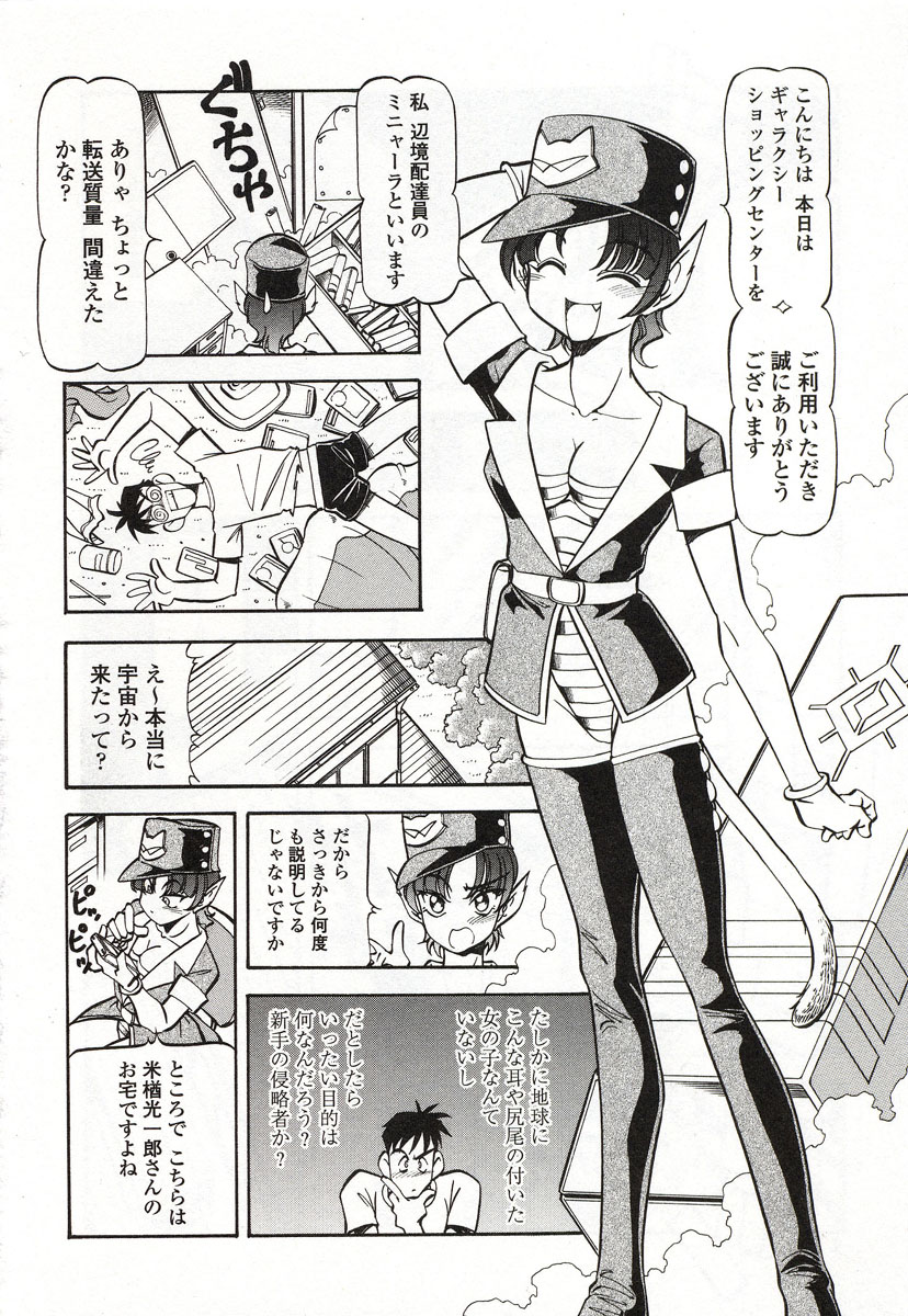 Doki Doki Peach Angel page 7 full