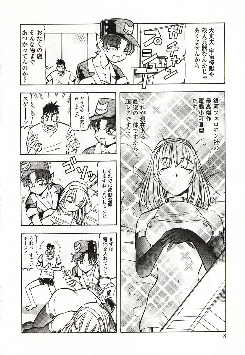 Doki Doki Peach Angel page 9 full