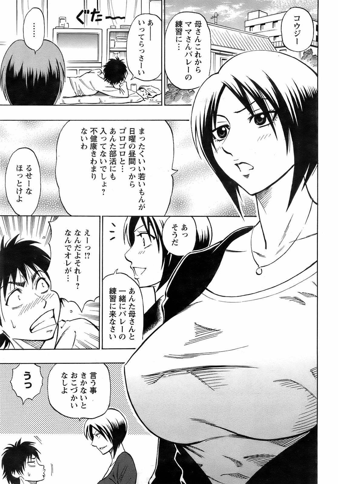 ANGEL Club 2008-02 page 8 full