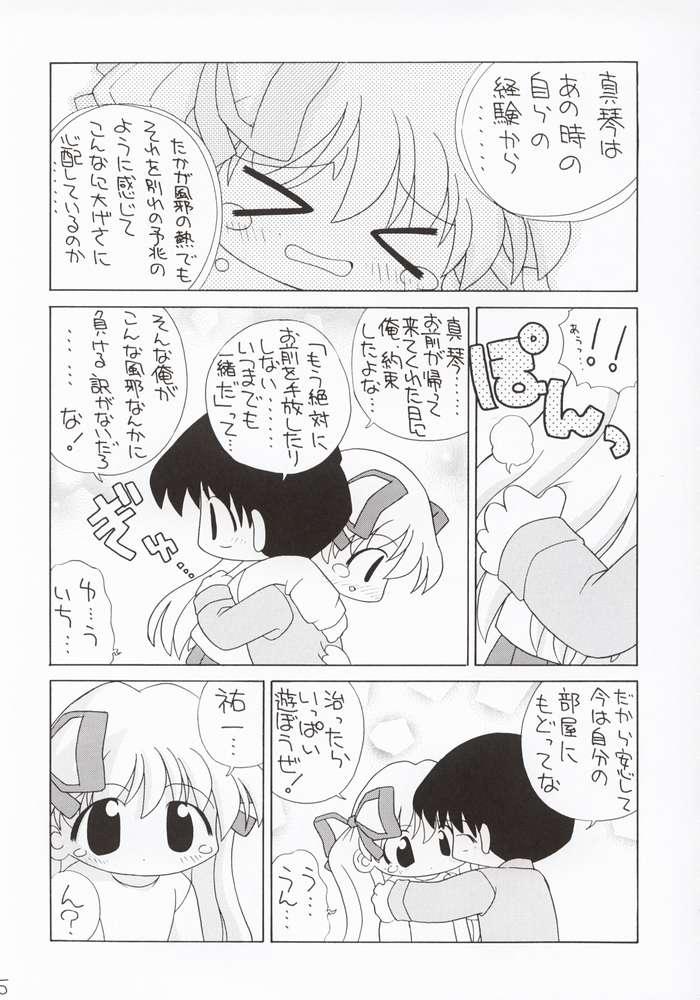 Koi no Shohousen page 4 full
