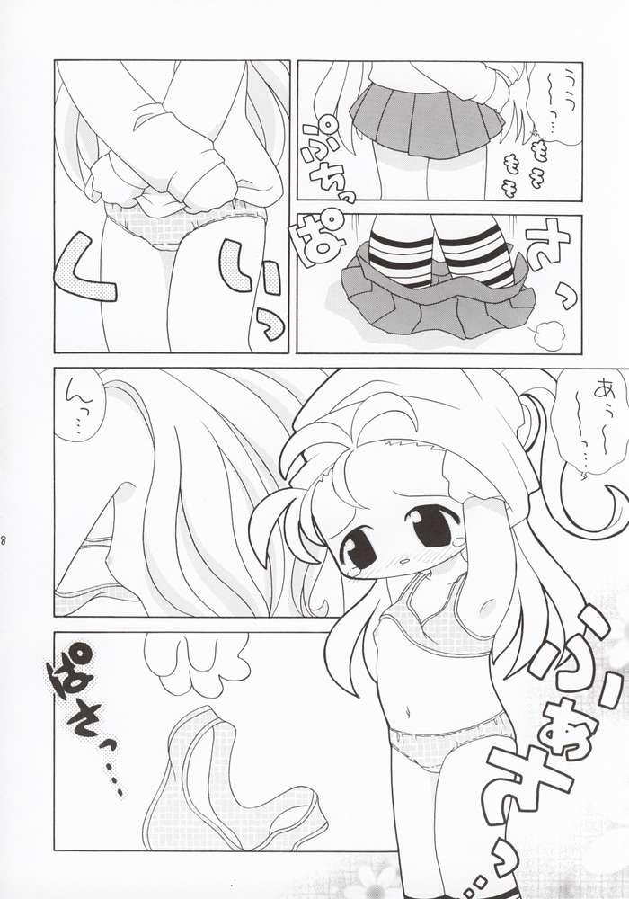 Koi no Shohousen page 7 full