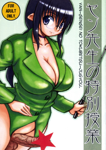 Yan Sensei no Tokubetsu Jugyou cover