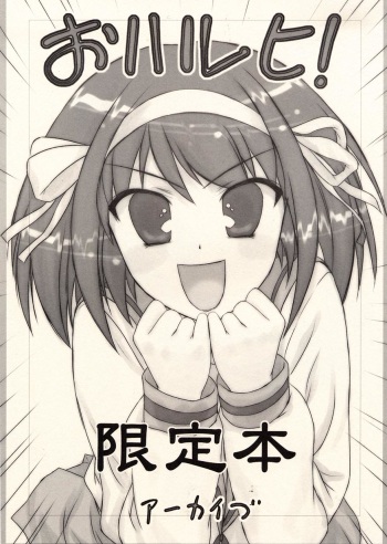 Oharuhi! Genteibon cover