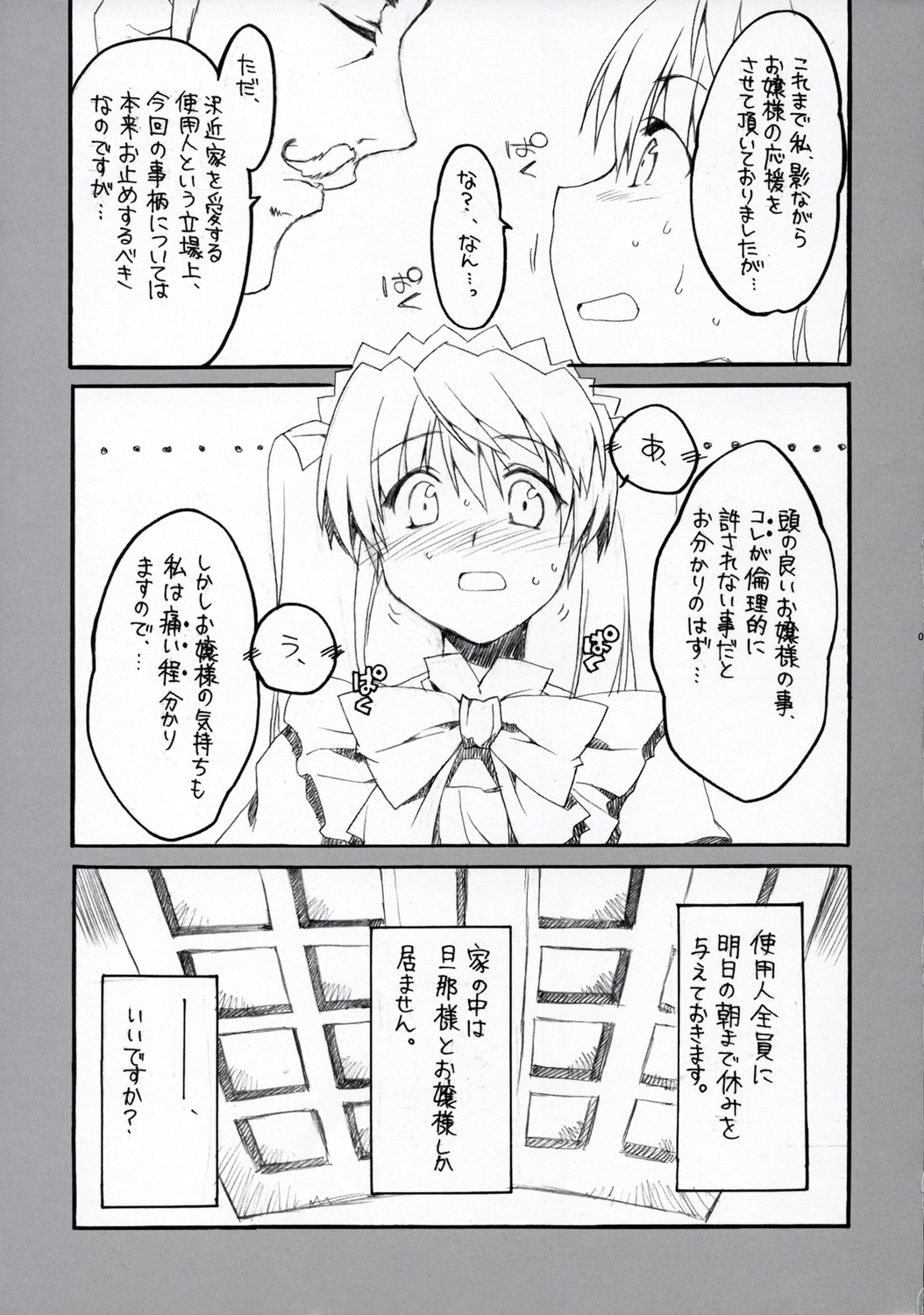 Saishuuai Last Love page 10 full
