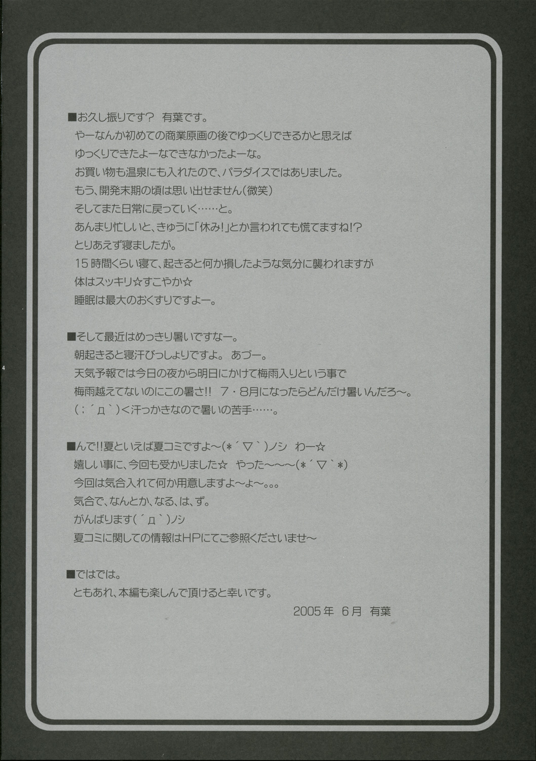 Saishuuai Last Love page 3 full