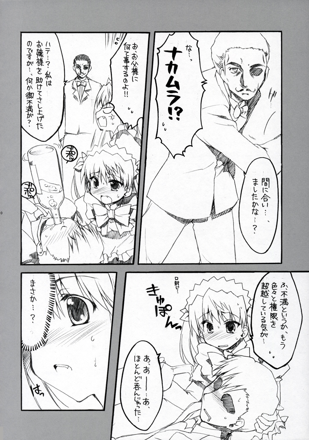 Saishuuai Last Love page 9 full