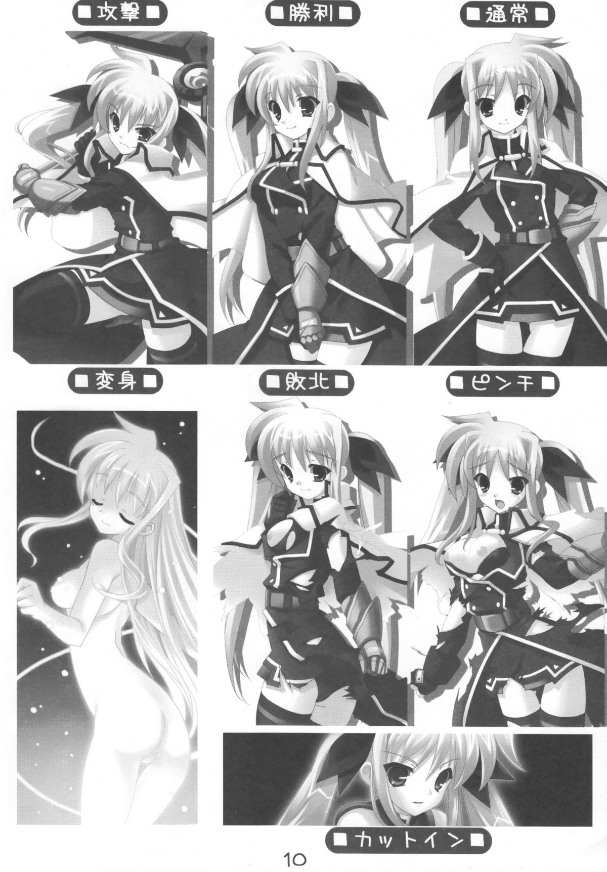 Boku Senkyou Vita page 9 full