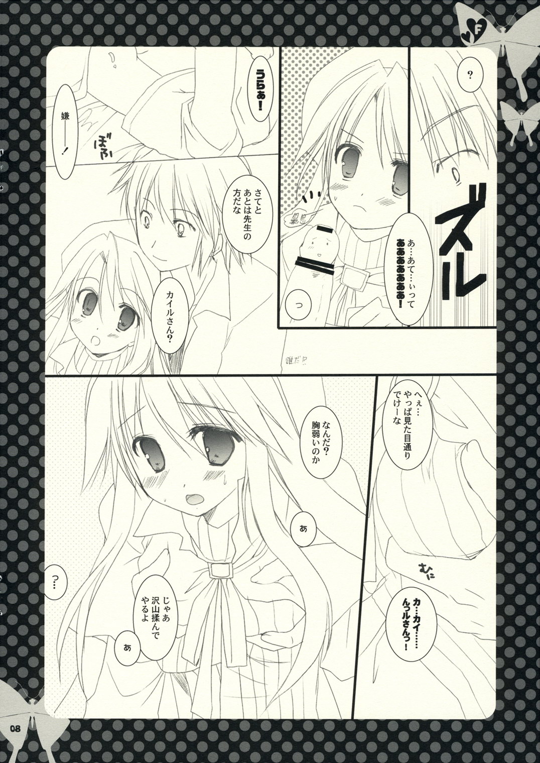 F page 7 full