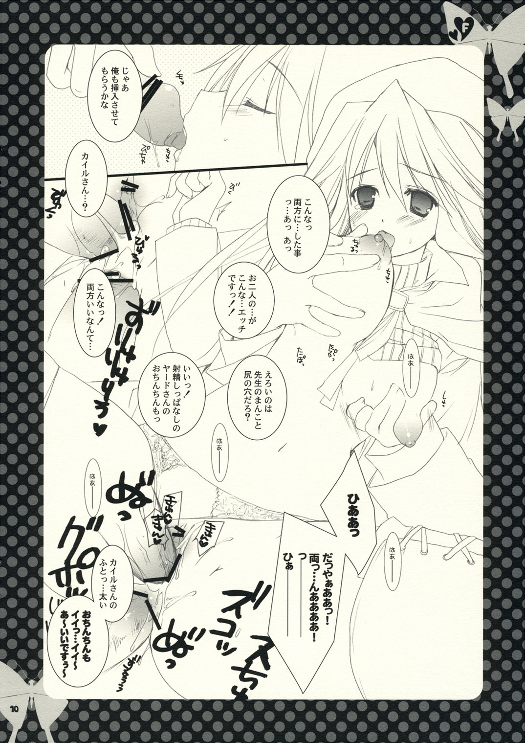 F page 9 full