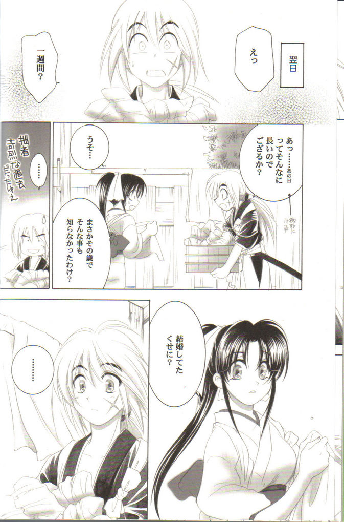 Kyouken Roku page 6 full