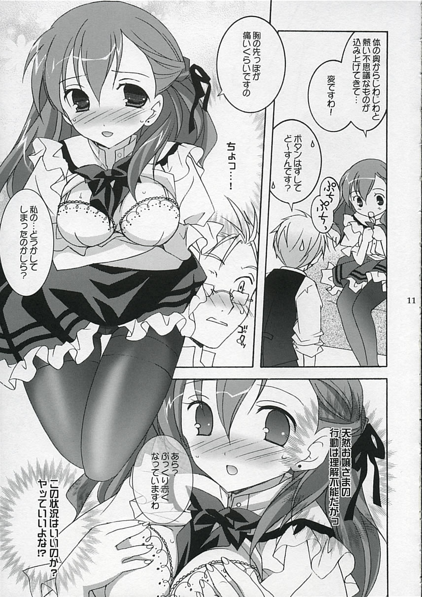 Tenjikuya no buropajou page 10 full