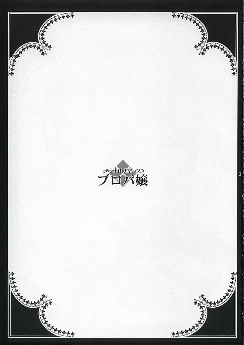 Tenjikuya no buropajou page 2 full