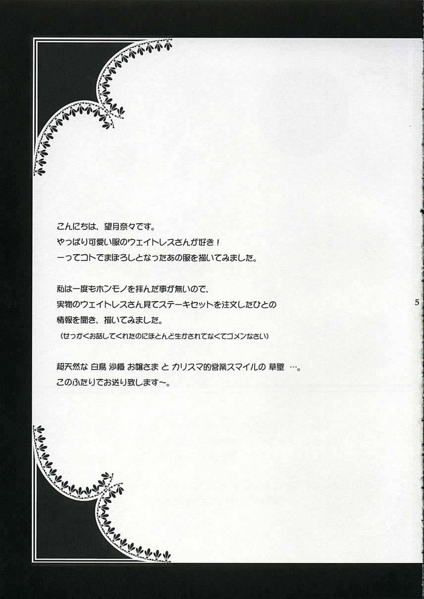 Tenjikuya no buropajou page 4 full