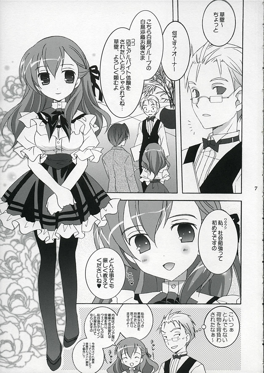 Tenjikuya no buropajou page 6 full