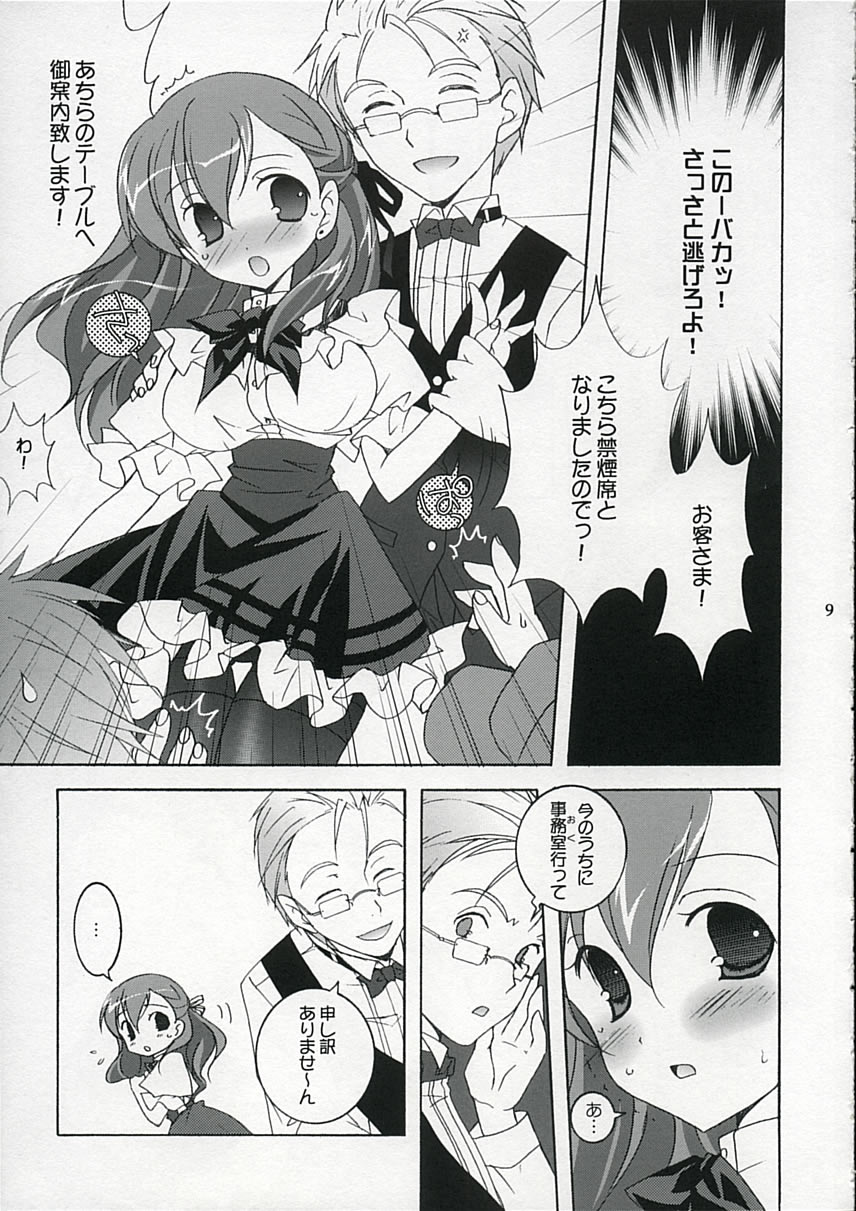 Tenjikuya no buropajou page 8 full