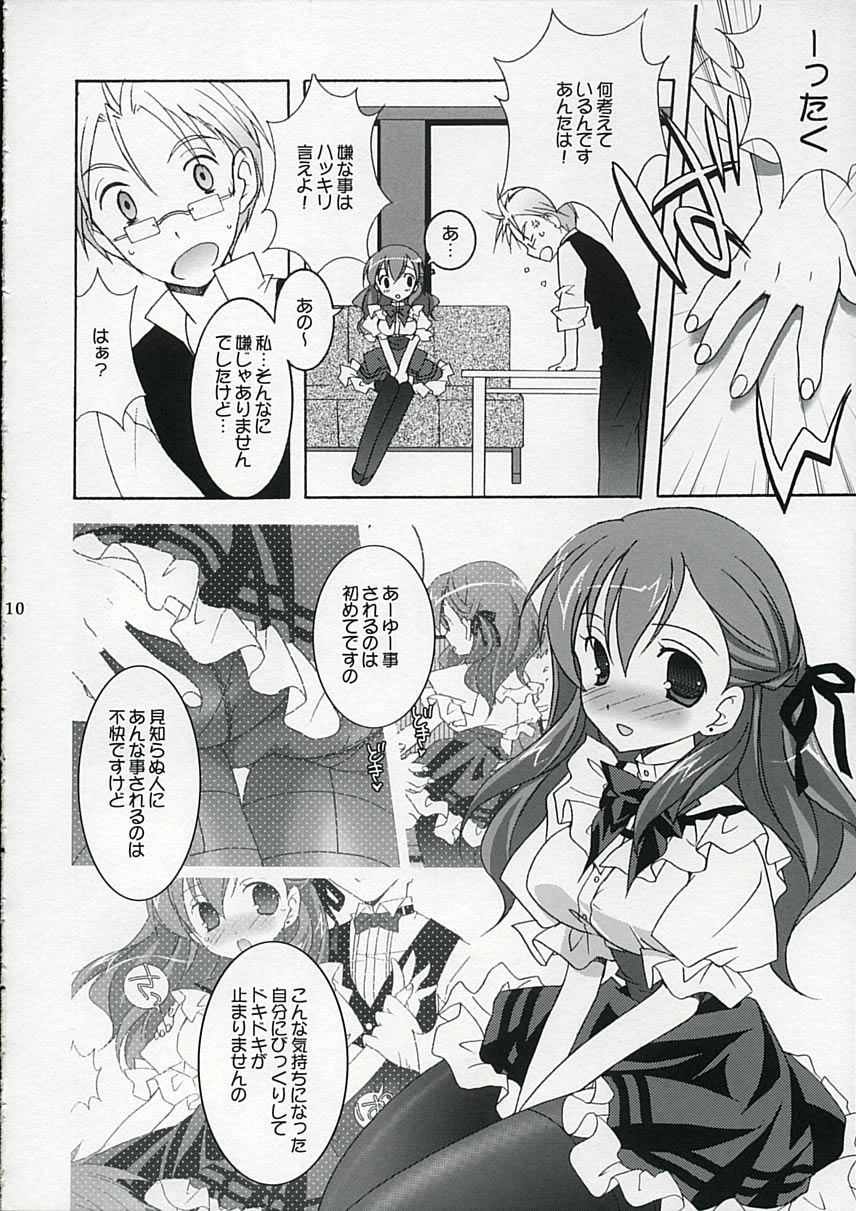 Tenjikuya no buropajou page 9 full