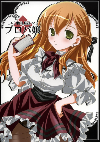Tenjikuya no buropajou cover