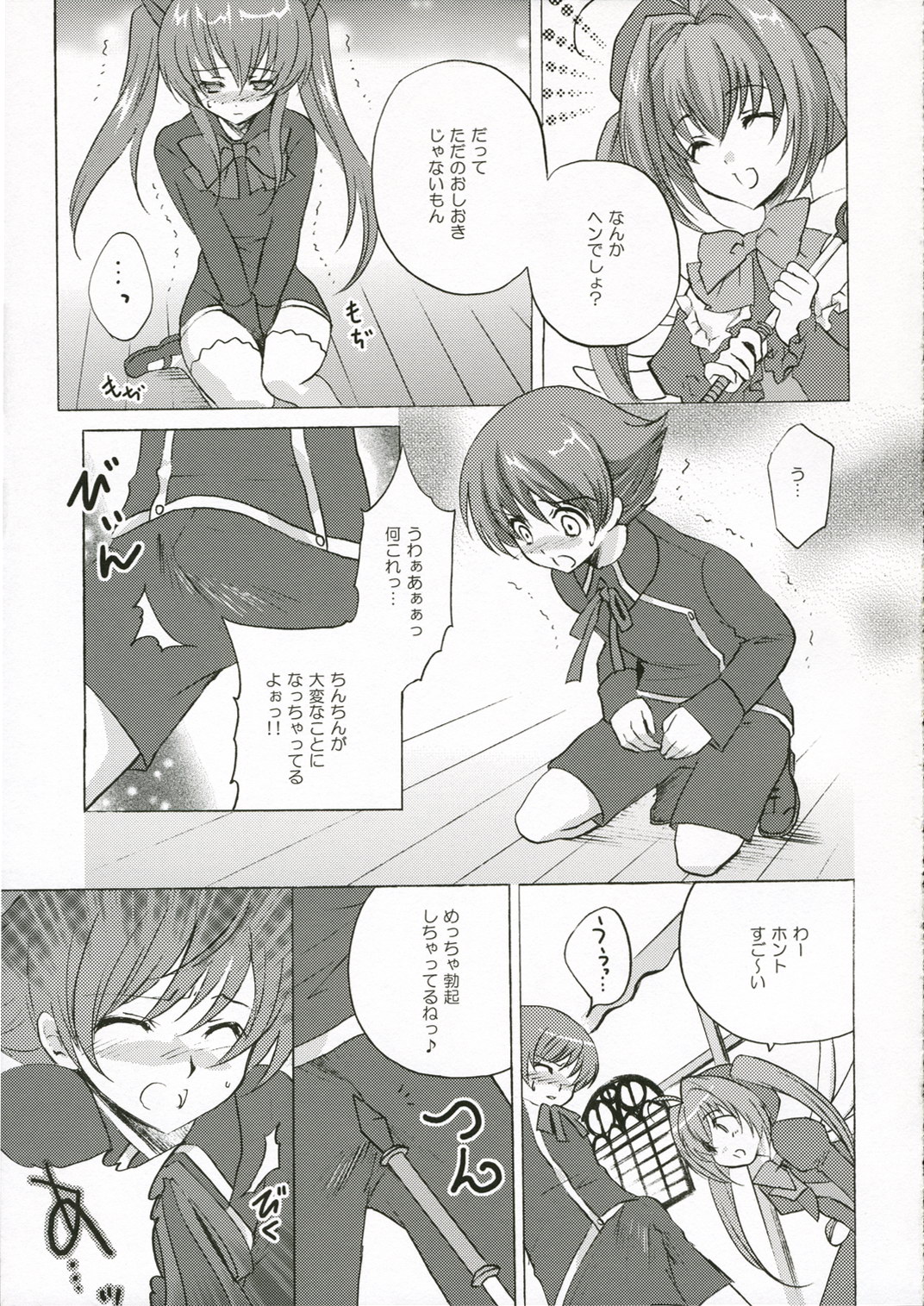 rosemerry hamilton page 6 full