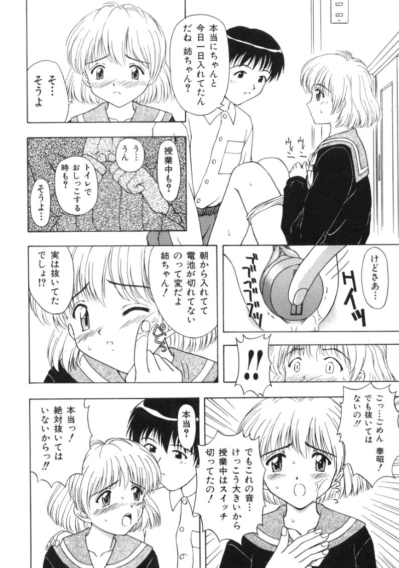 Fujun Kazoku page 8 full