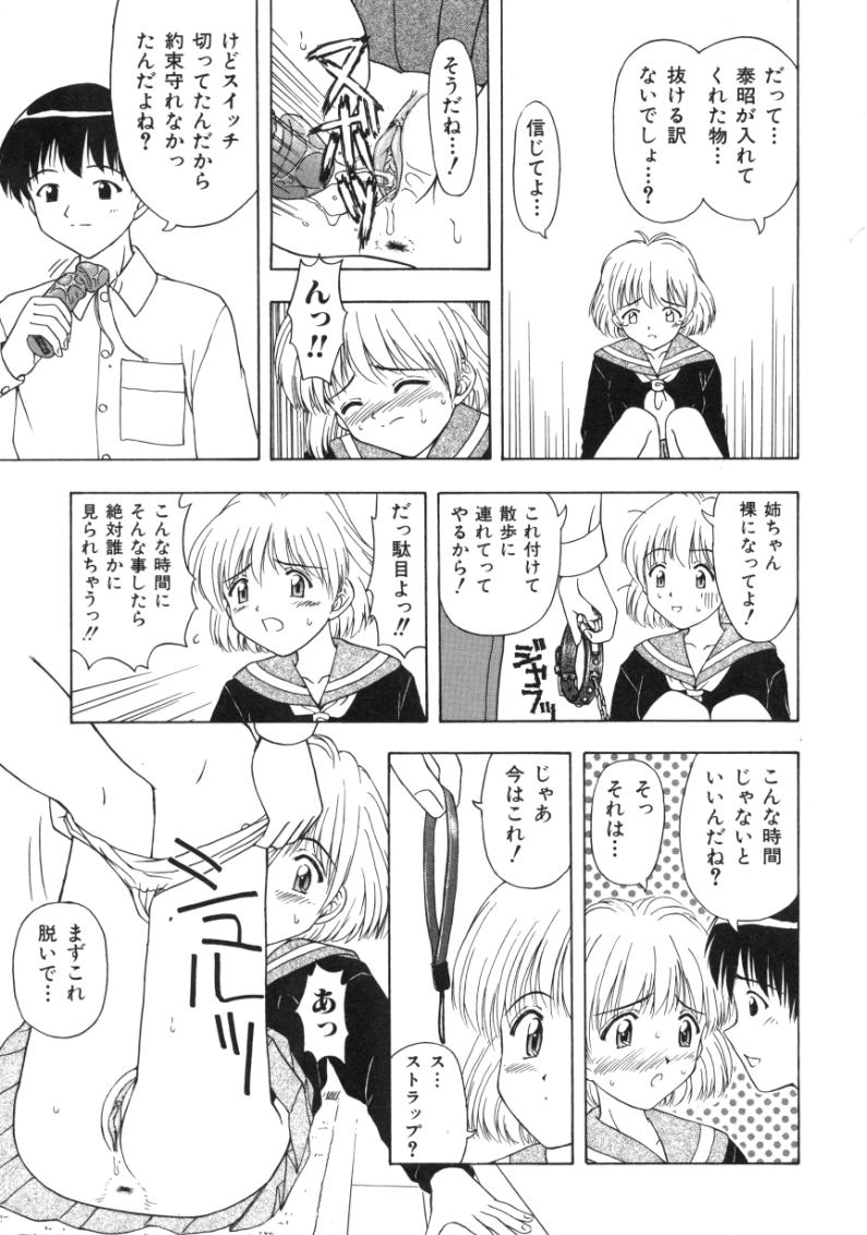 Fujun Kazoku page 9 full