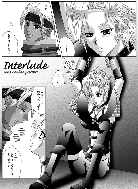 Final Fantasy X -Paine page 3 full