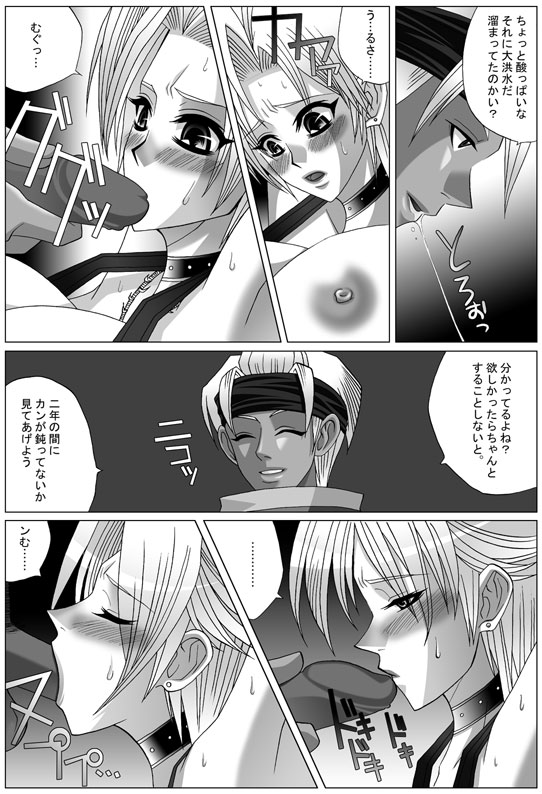 Final Fantasy X -Paine page 7 full