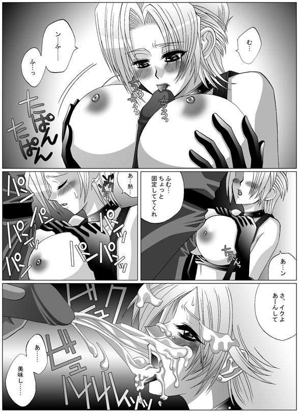 Final Fantasy X -Paine page 9 full