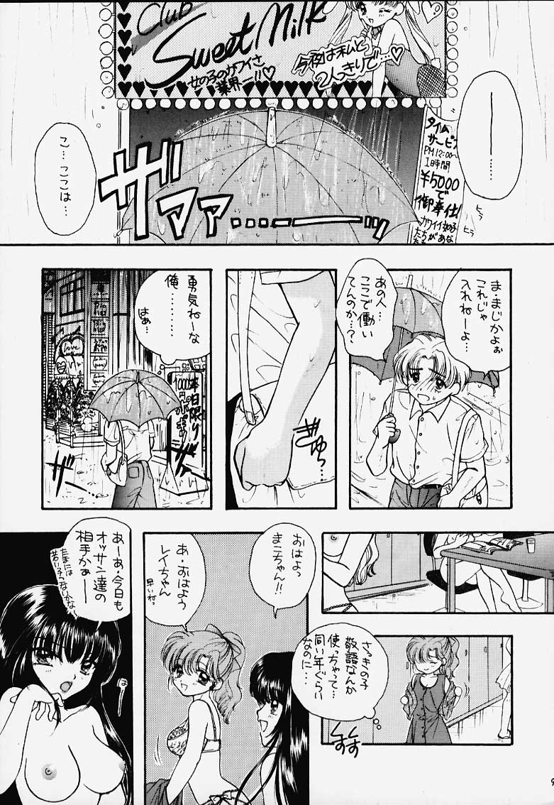 Turbo Imi Nashi page 8 full