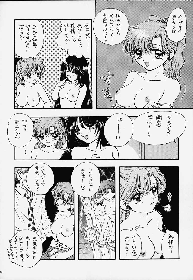 Turbo Imi Nashi page 9 full