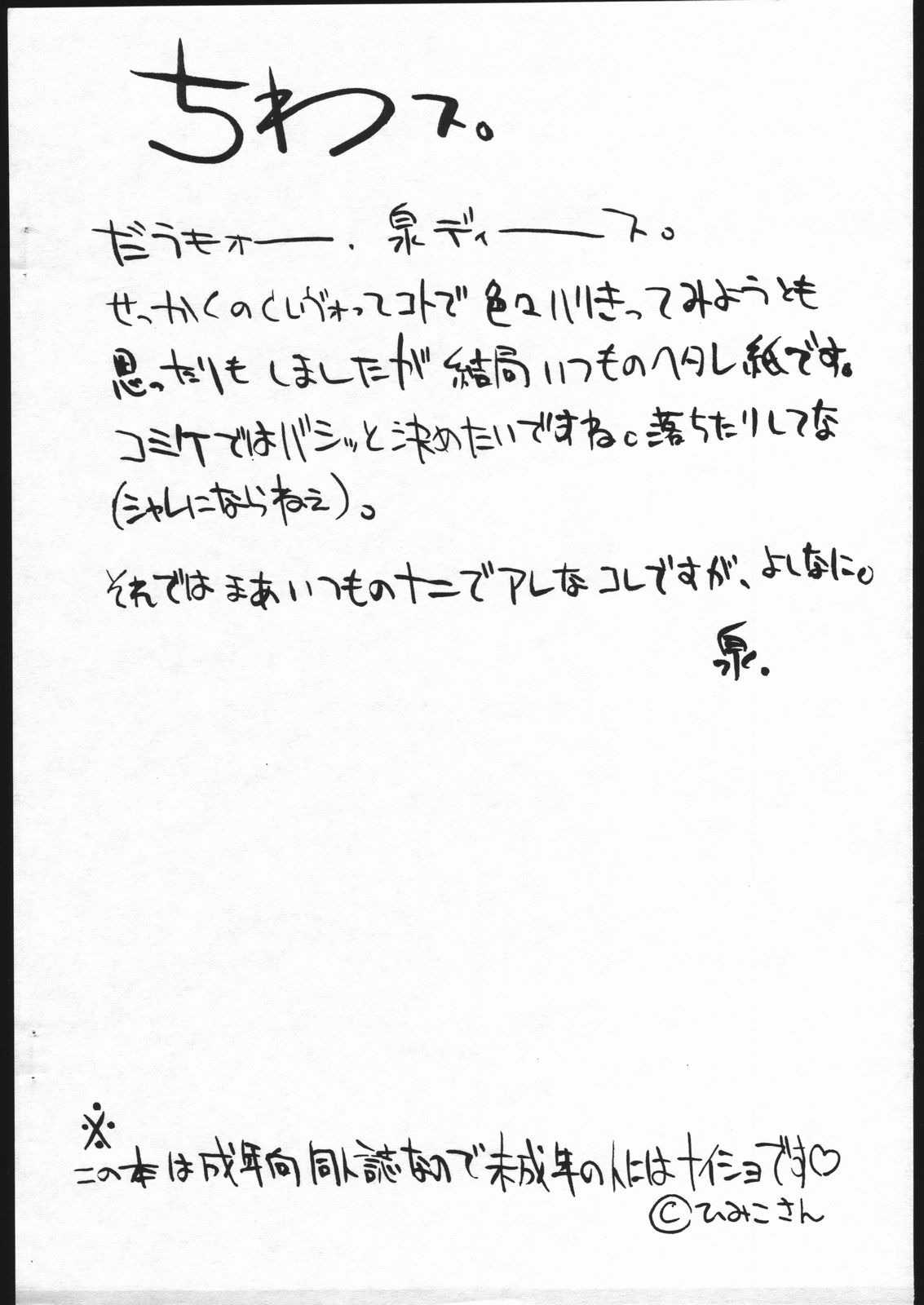 Hetare page 2 full