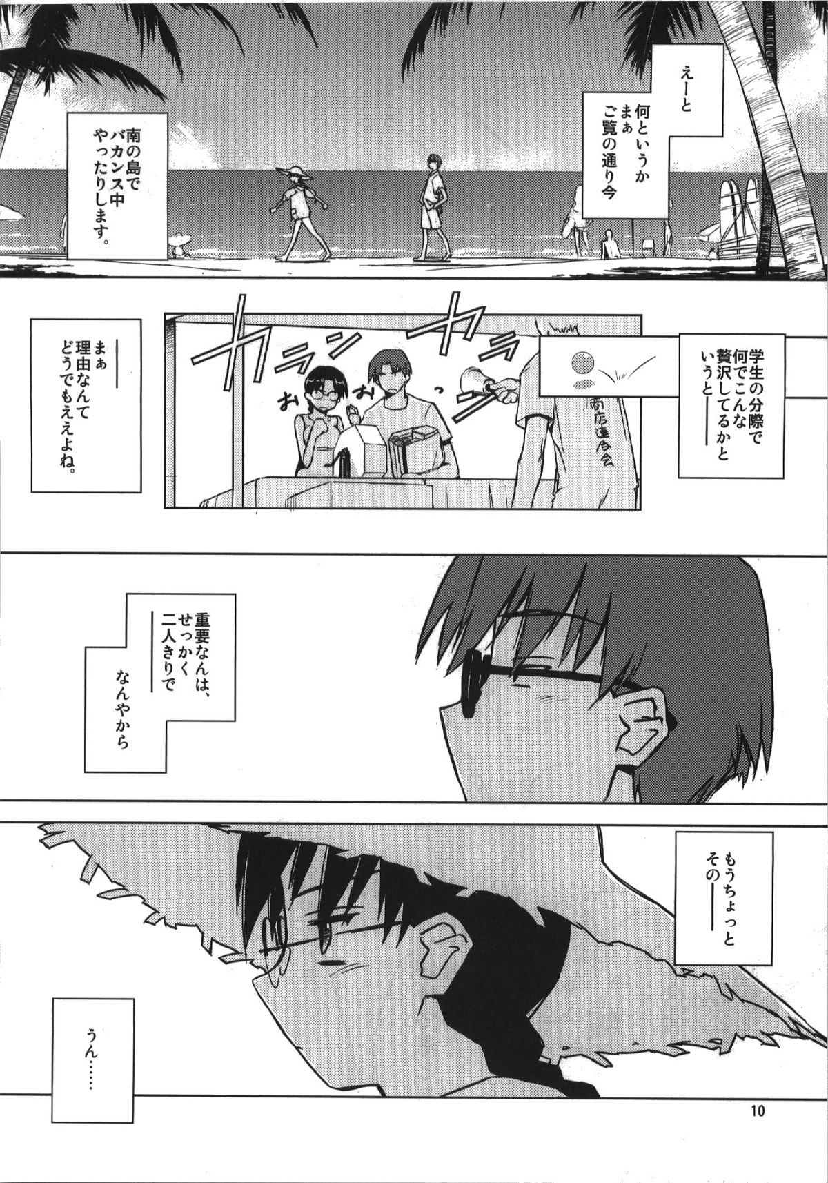 Aqua Blue page 10 full