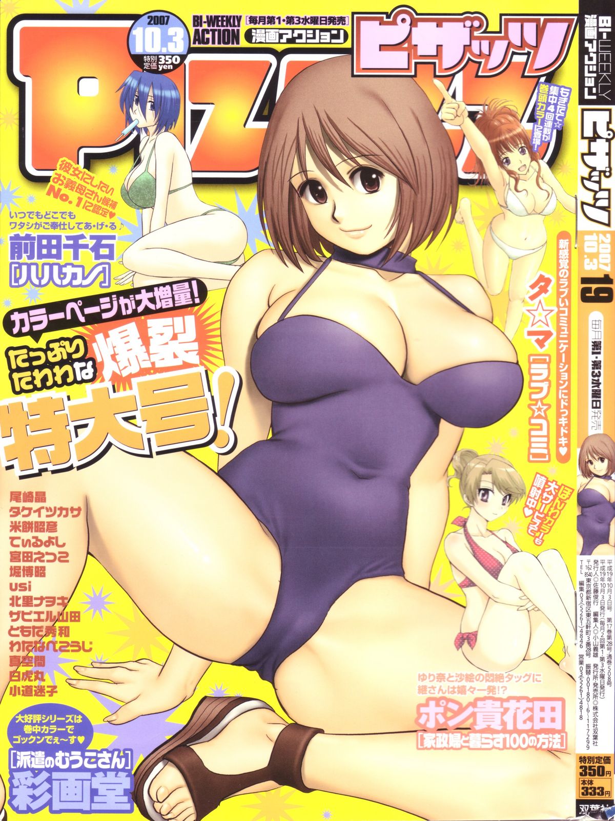 Haken no Muuko-san 9 page 1 full