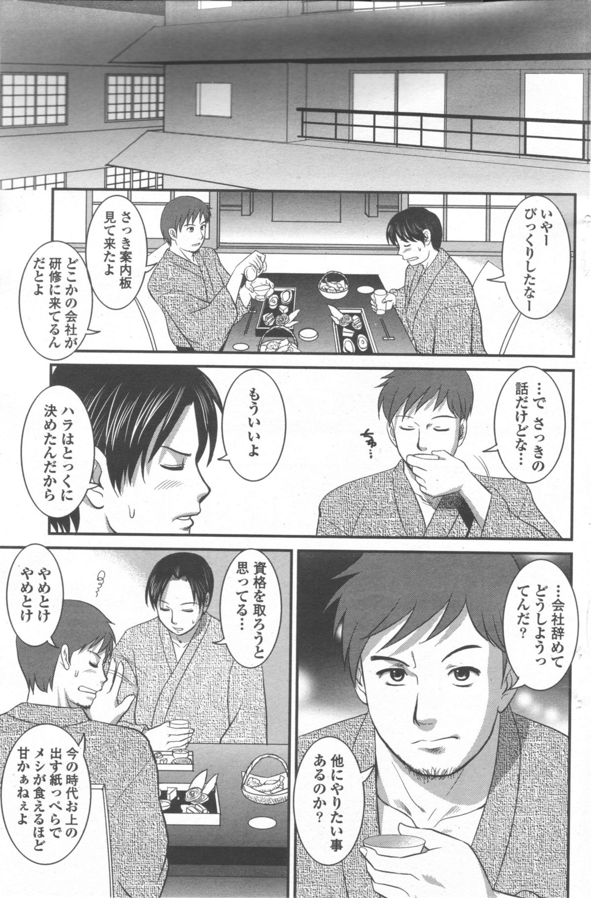 Haken no Muuko-san 9 page 6 full