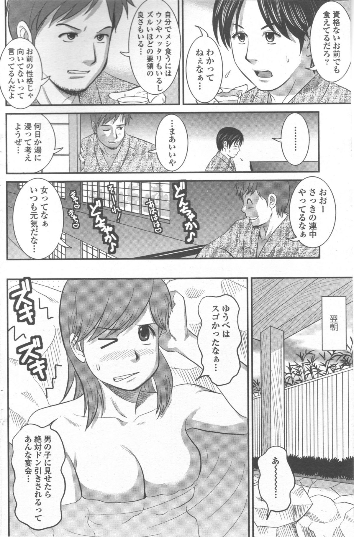 Haken no Muuko-san 9 page 7 full