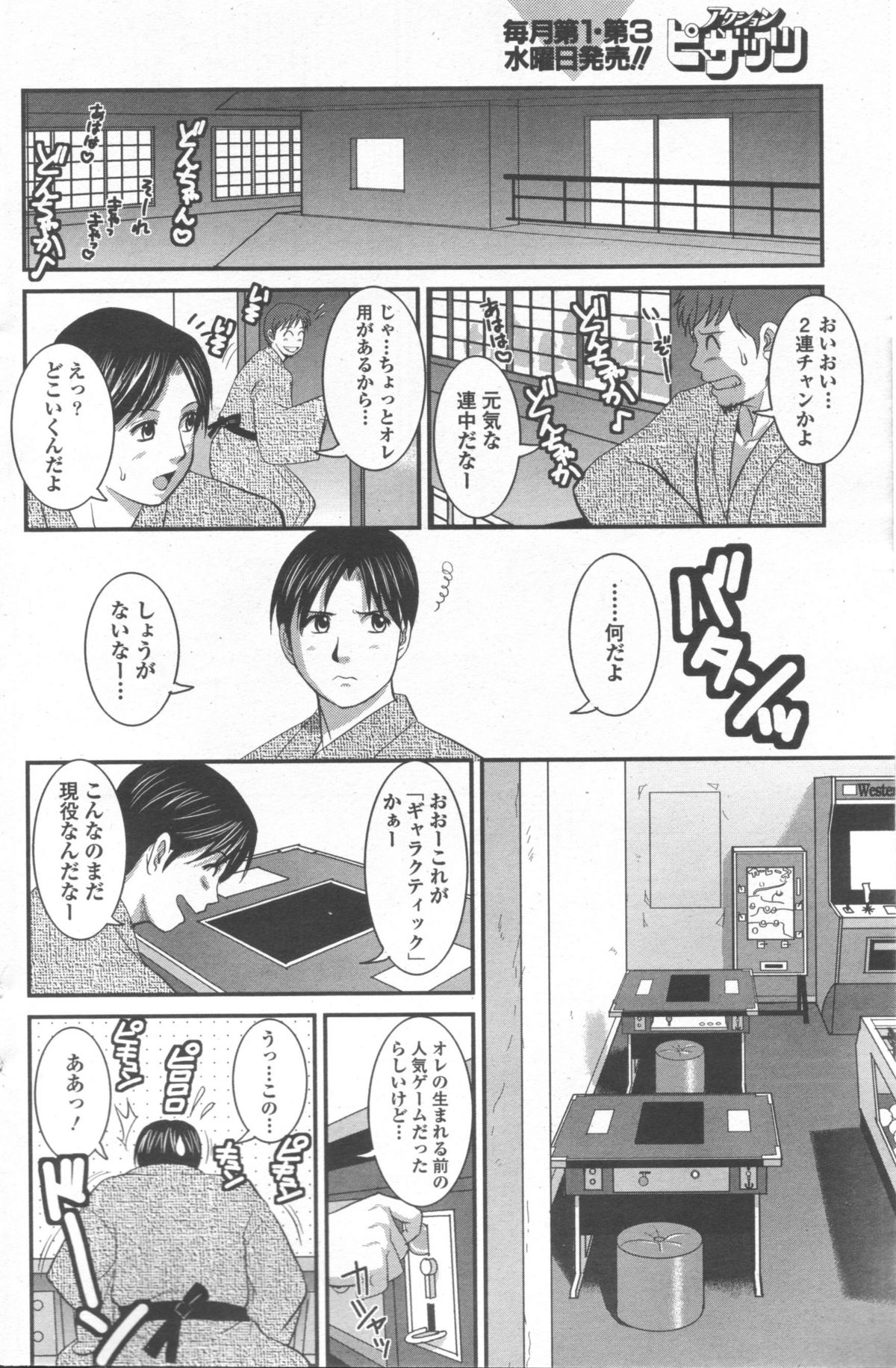 Haken no Muuko-san 9 page 9 full