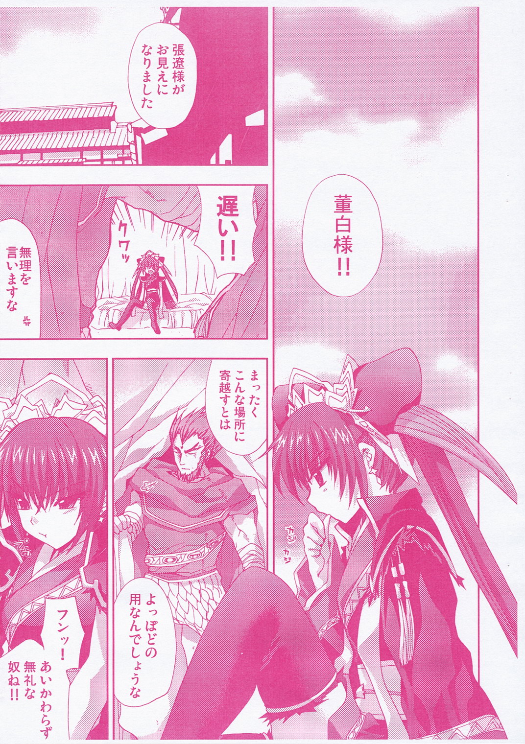 stratagem page 4 full