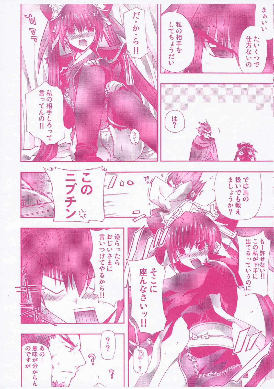 stratagem page 5 full