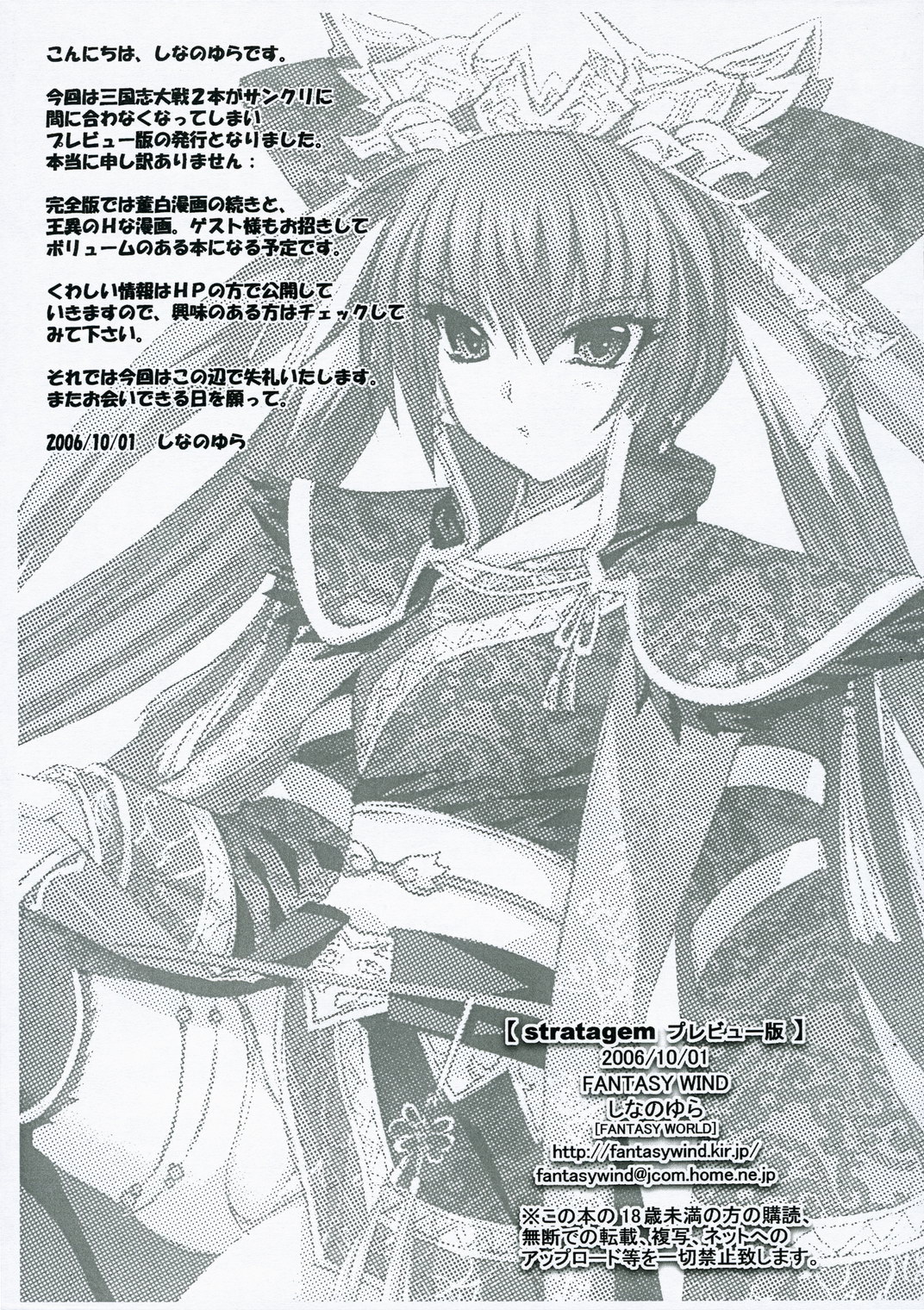 stratagem page 8 full