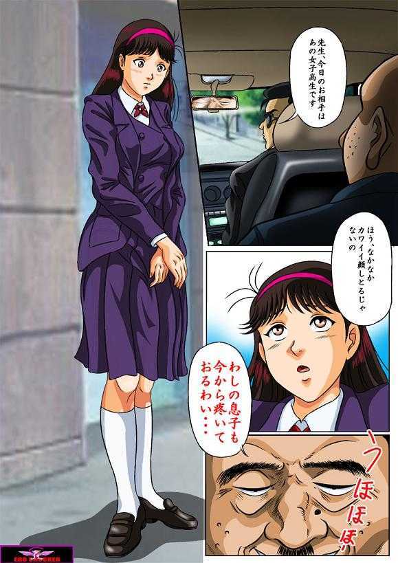 Kindaichi Shōnen no Jikenbo page 6 full
