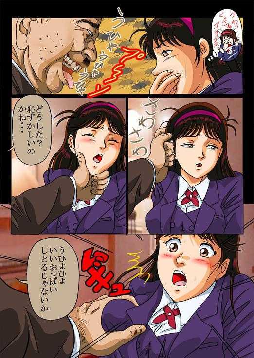 Kindaichi Shōnen no Jikenbo page 8 full