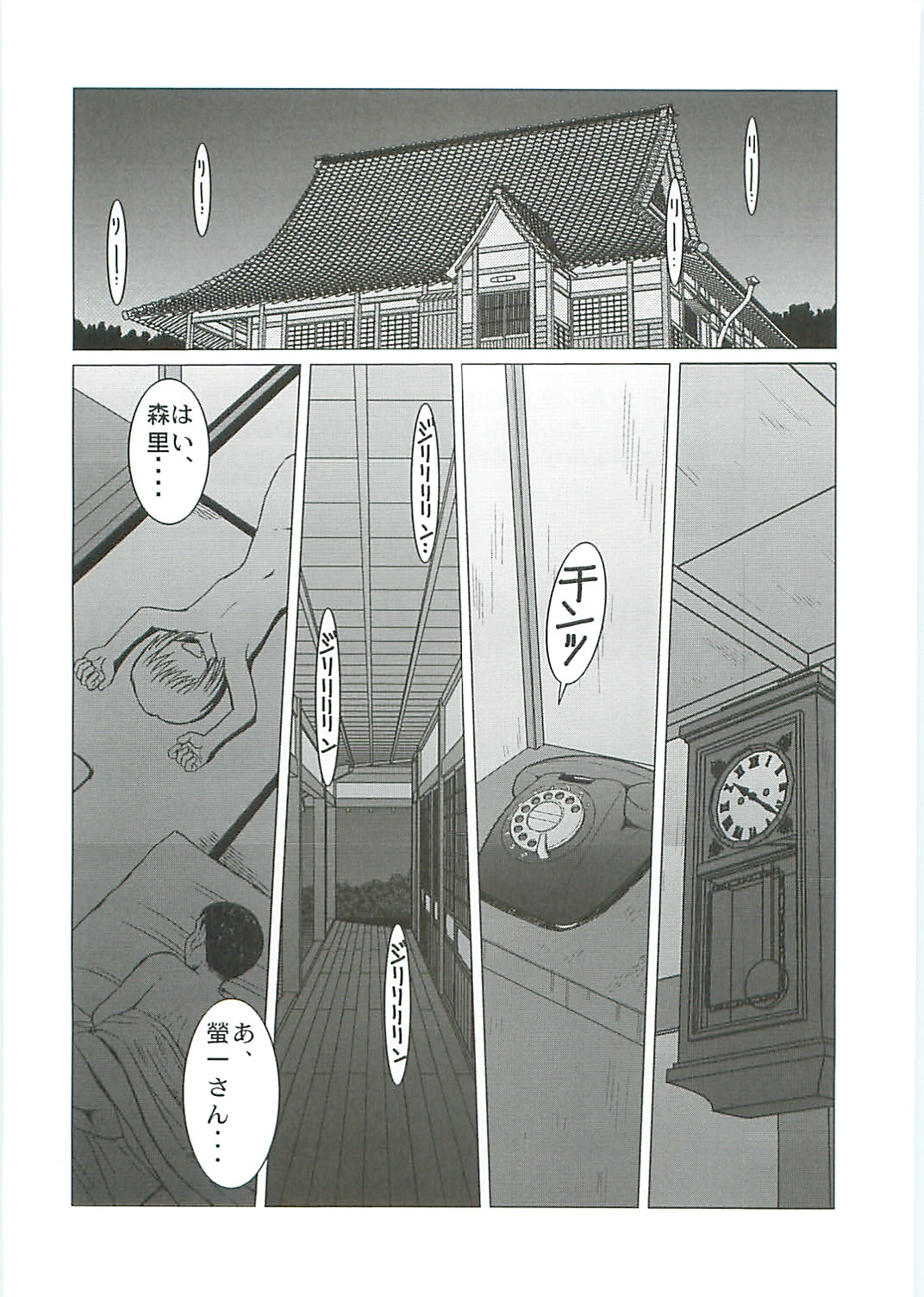 Midgard <Sigel> page 3 full
