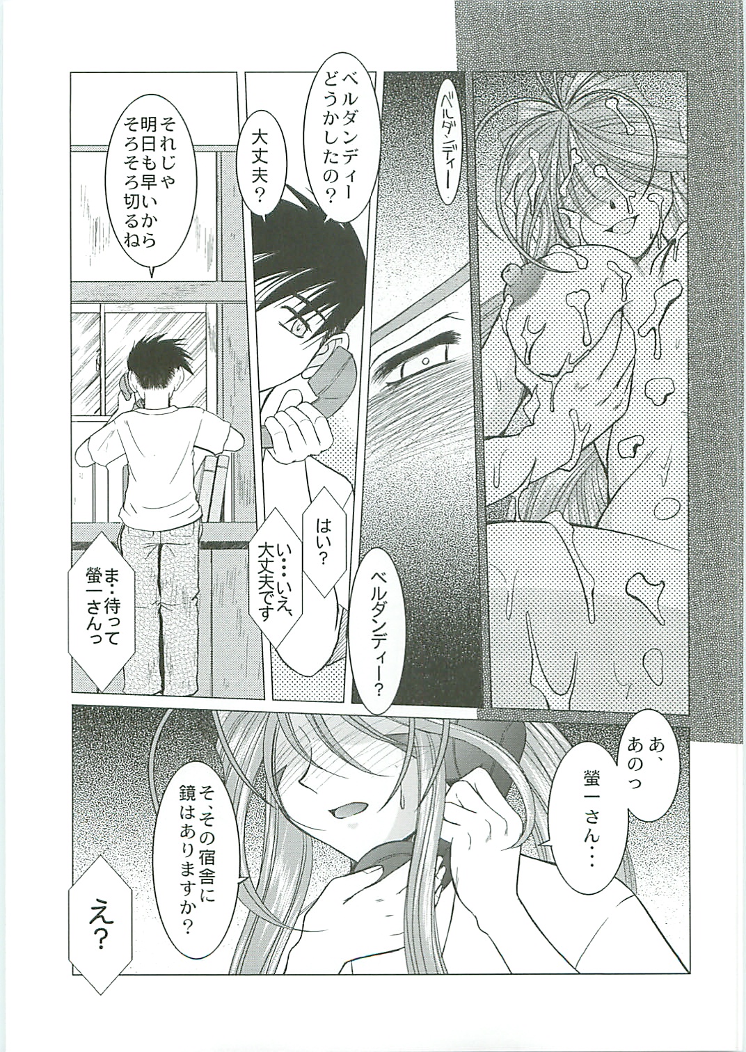 Midgard <Sigel> page 6 full