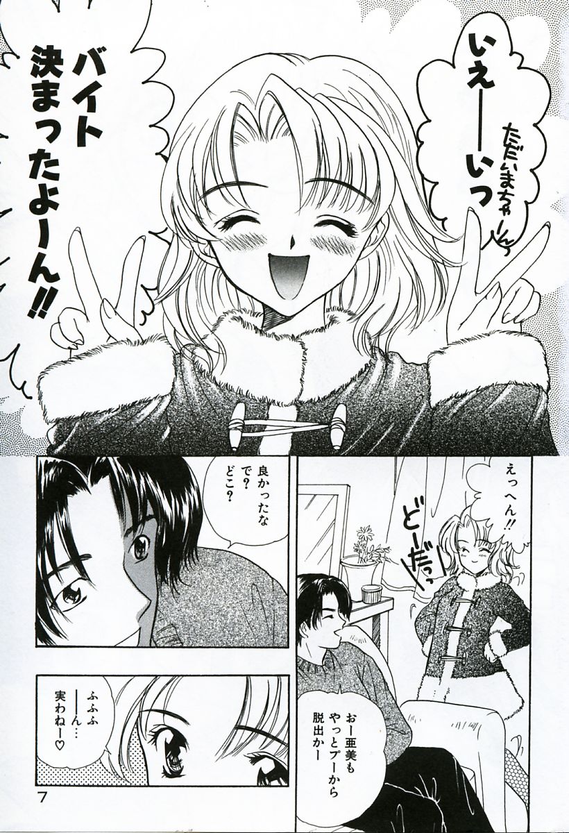 Soujuku page 7 full