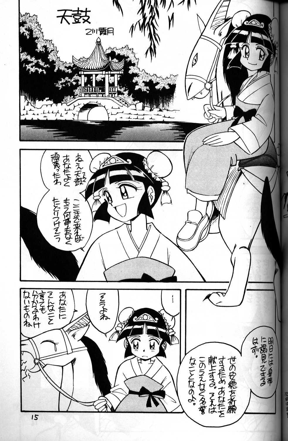 Tenku page 1 full