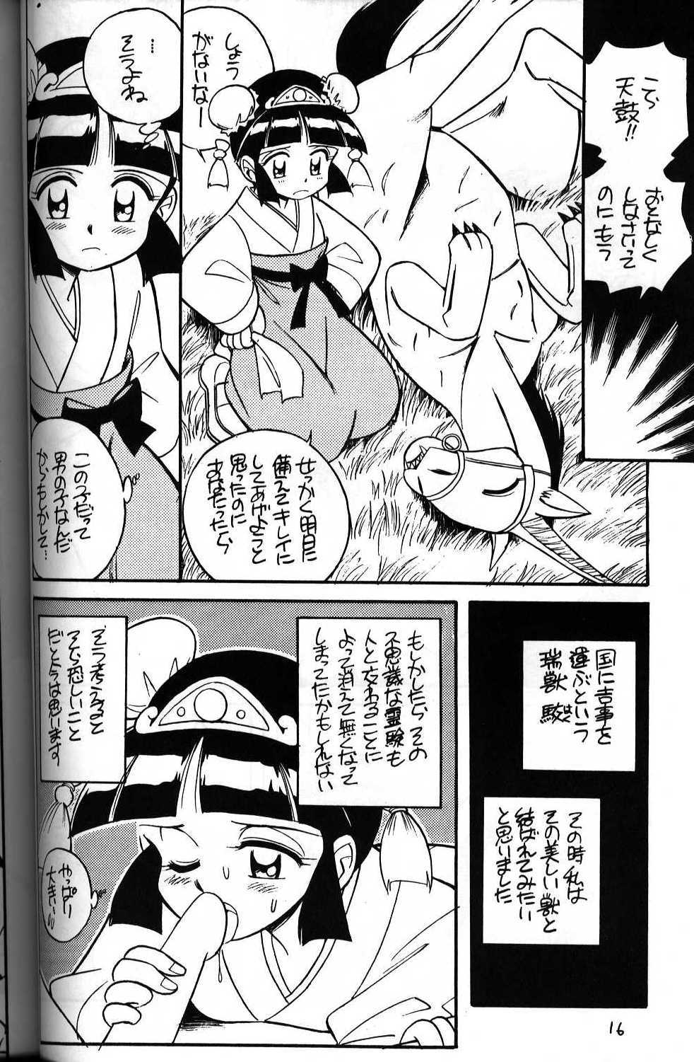 Tenku page 2 full